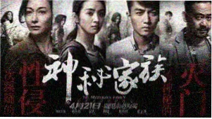 龙珠Z燃烧吧热战 剧场版电影焦点海报